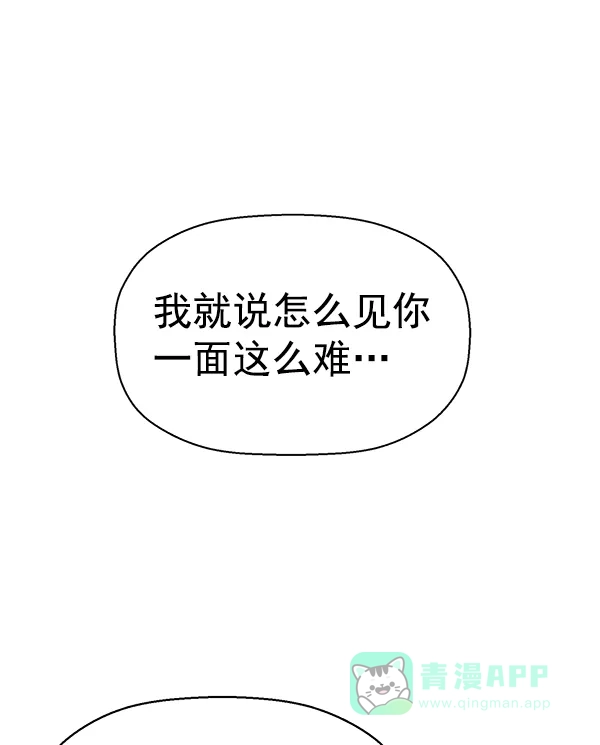 英雄联萌（弱小英雄） 第128话 第123页