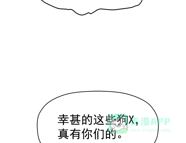 英雄联萌（弱小英雄） 第128话 第108页