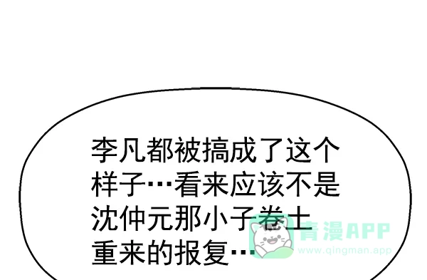 英雄联萌（弱小英雄） 第128话 第110页