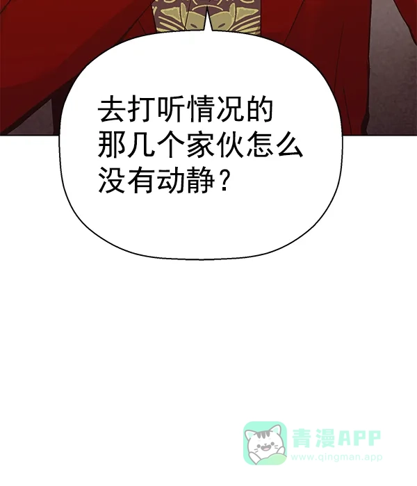 英雄联萌（弱小英雄） 第128话 第86页