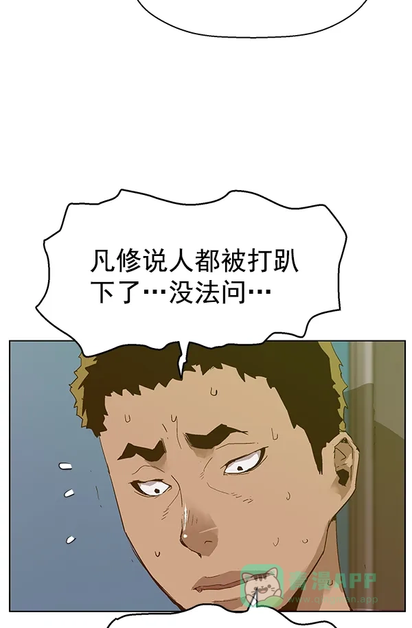 英雄联萌（弱小英雄） 第128话 第102页