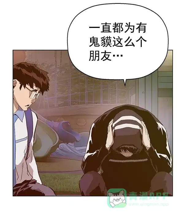 英雄联萌（弱小英雄） 第128话 第48页