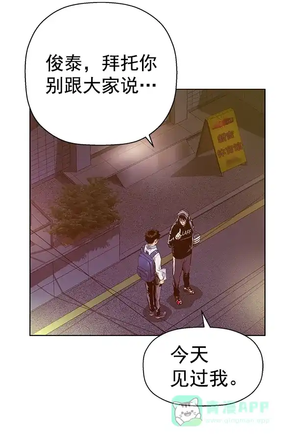 英雄联萌（弱小英雄） 第128话 第34页