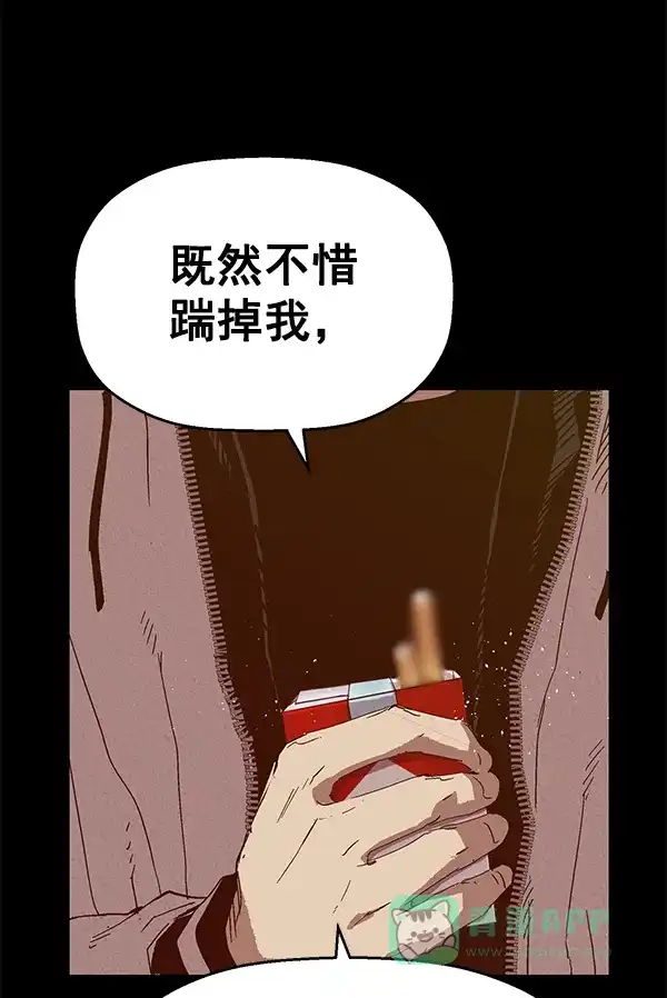 英雄联萌（弱小英雄） 第128话 第148页