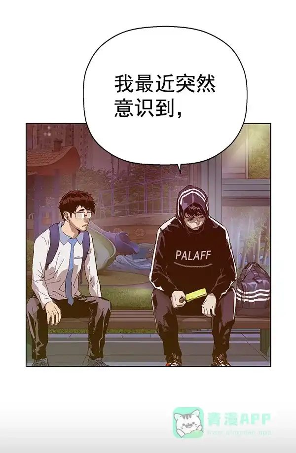 英雄联萌（弱小英雄） 第128话 第40页
