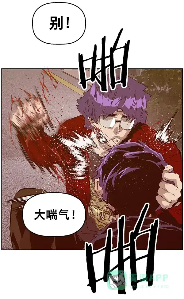 英雄联萌（弱小英雄） 第128话 第135页