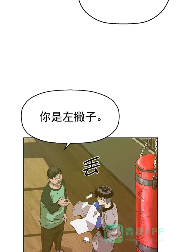 英雄联萌（弱小英雄） 第128话 第18页