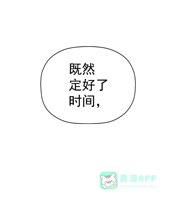 英雄联萌（弱小英雄） 第128话 第83页