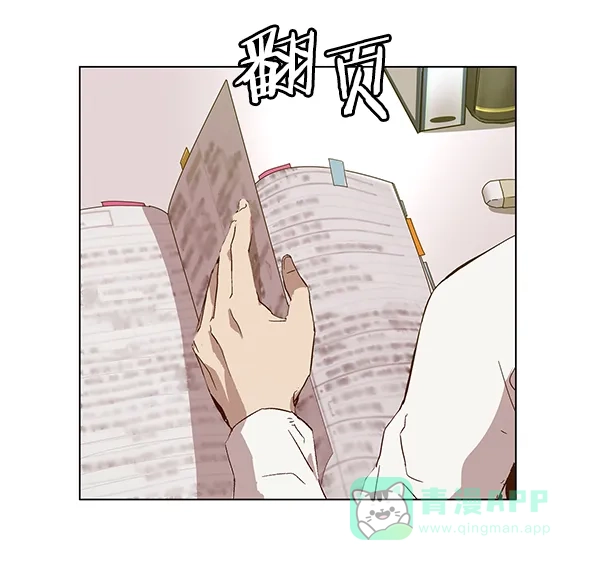 英雄联萌（弱小英雄） 第128话 第69页