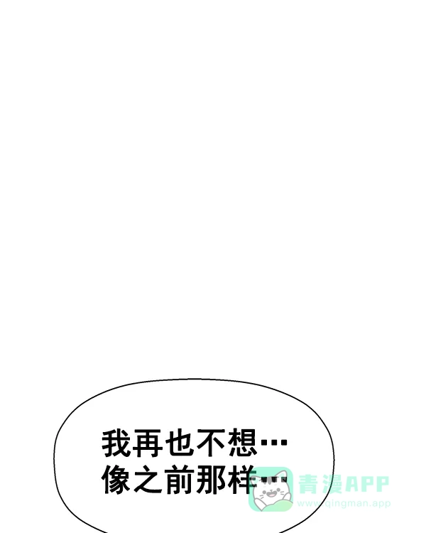 英雄联萌（弱小英雄） 第128话 第54页