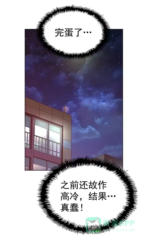 英雄联萌（弱小英雄） 第128话 第80页