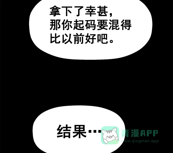 英雄联萌（弱小英雄） 第128话 第149页