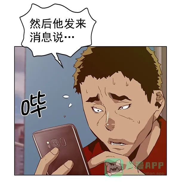英雄联萌（弱小英雄） 第128话 第96页