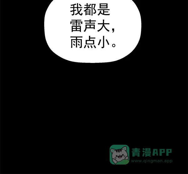 英雄联萌（弱小英雄） 第128话 第42页