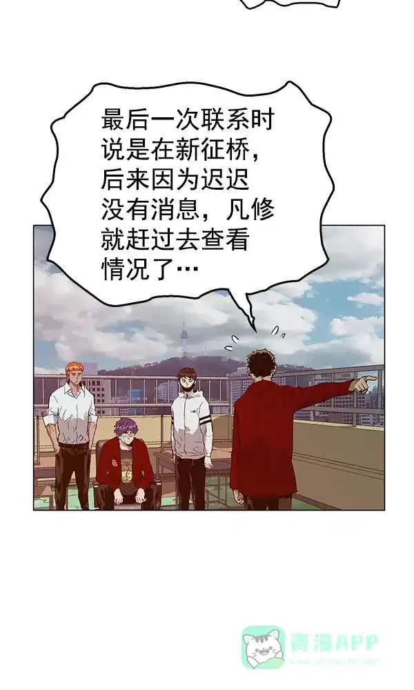 英雄联萌（弱小英雄） 第128话 第94页