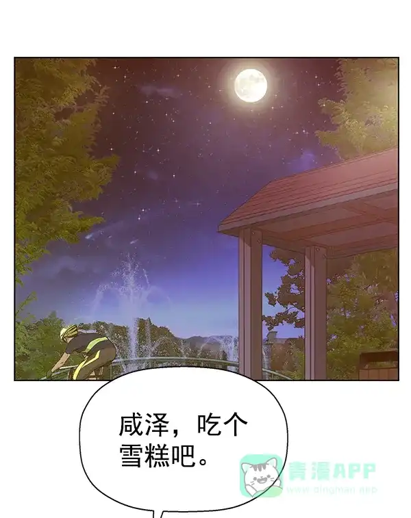 英雄联萌（弱小英雄） 第128话 第37页