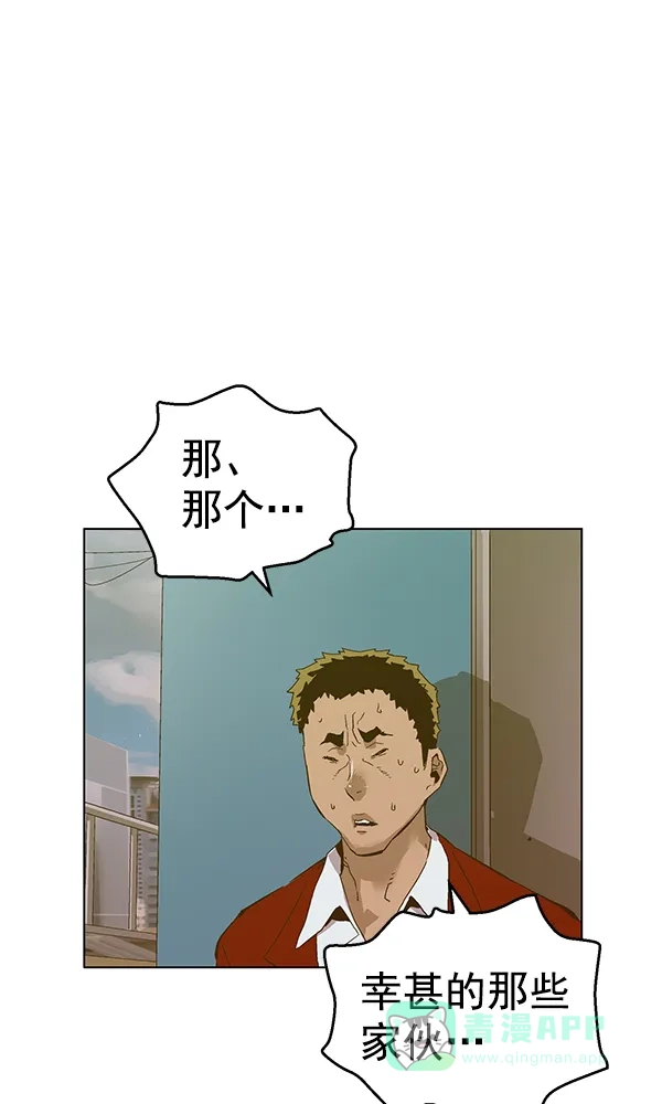 英雄联萌（弱小英雄） 第128话 第93页