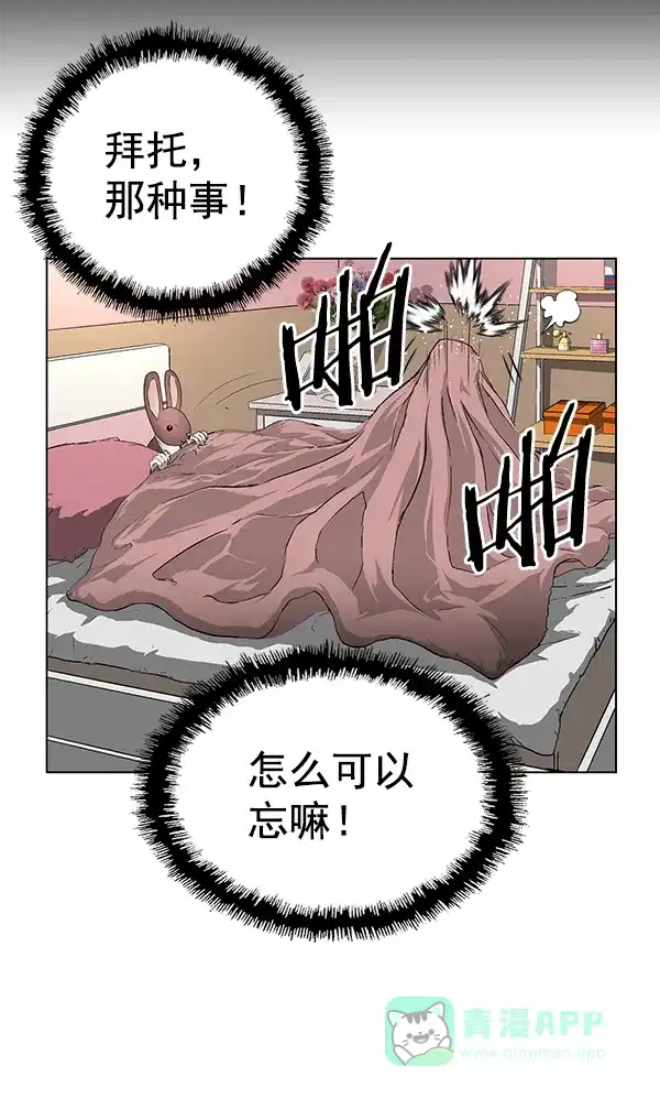 英雄联萌（弱小英雄） 第128话 第79页