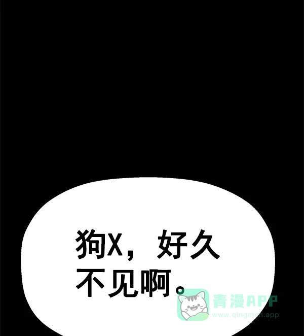 英雄联萌（弱小英雄） 第128话 第154页