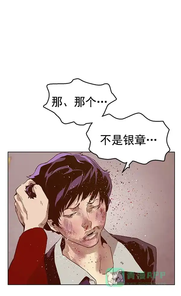 英雄联萌（弱小英雄） 第128话 第133页