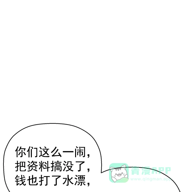 英雄联萌（弱小英雄） 第128话 第127页