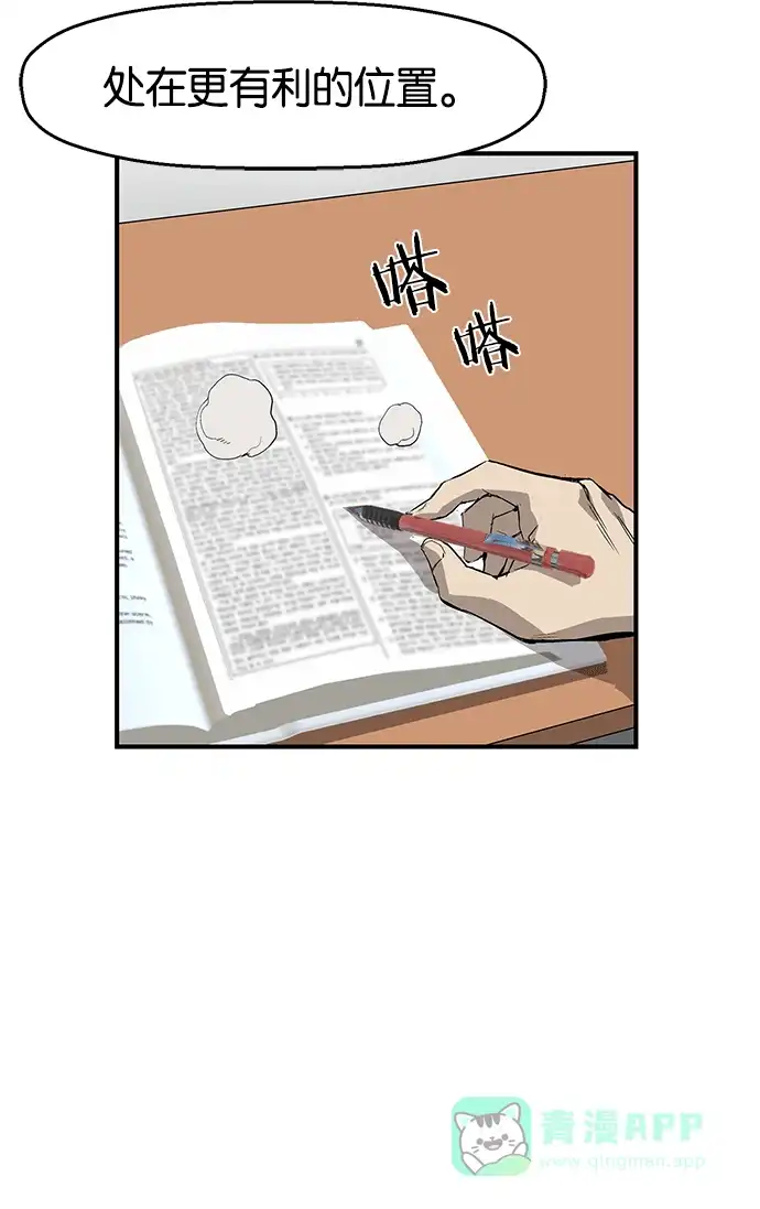 英雄联萌（弱小英雄） 第13话 第143页
