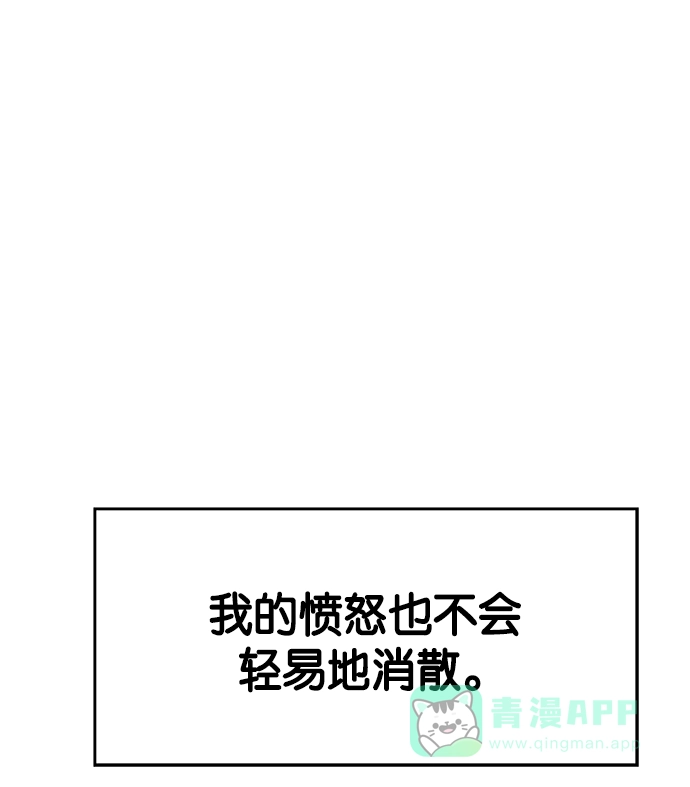 英雄联萌（弱小英雄） 第13话 第93页
