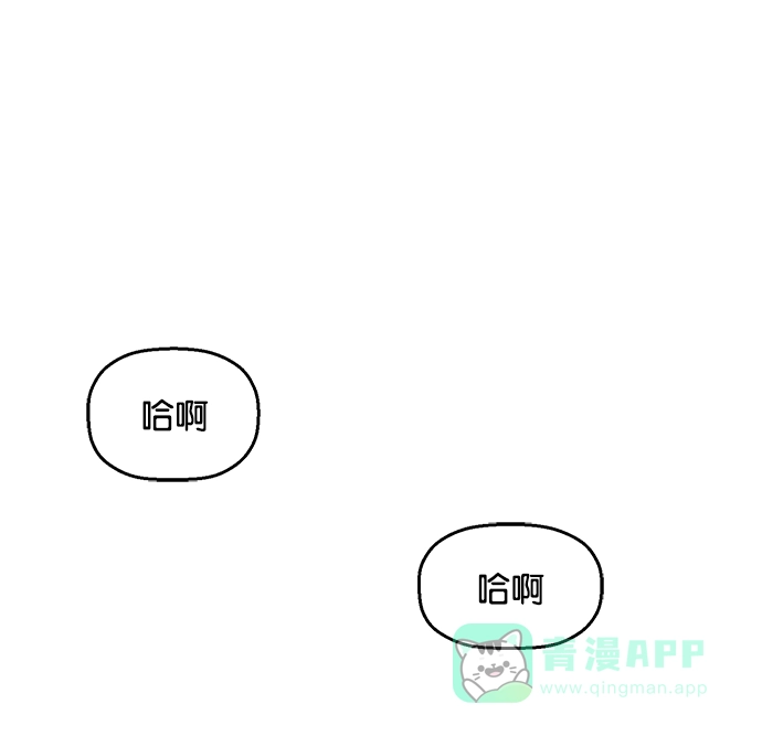 英雄联萌（弱小英雄） 第13话 第97页