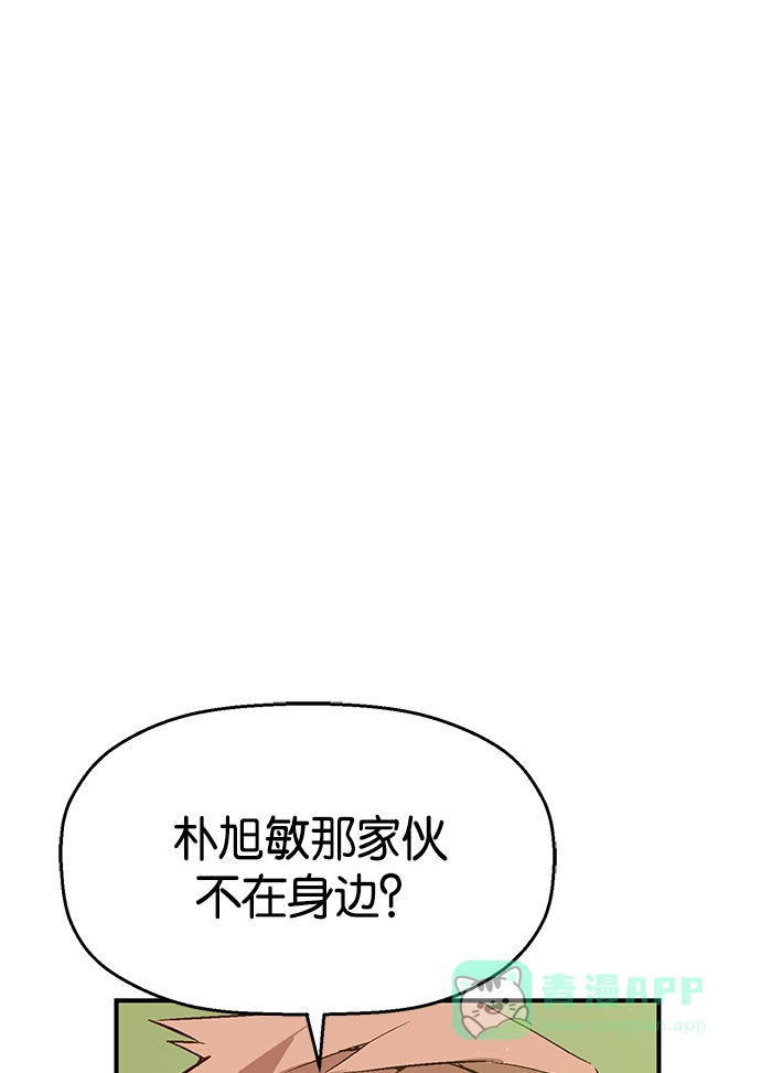 英雄联萌（弱小英雄） 第13话 第4页