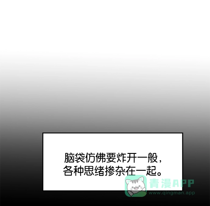 英雄联萌（弱小英雄） 第13话 第79页