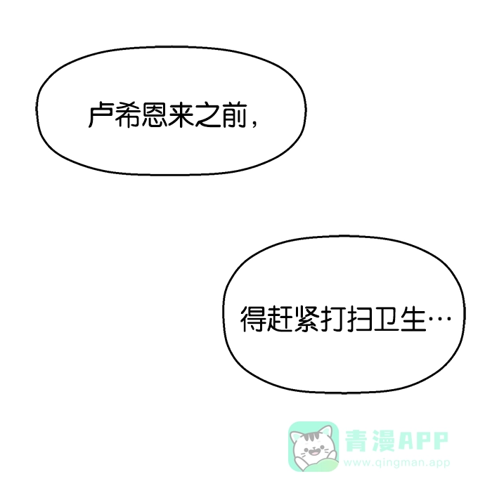 英雄联萌（弱小英雄） 第13话 第111页