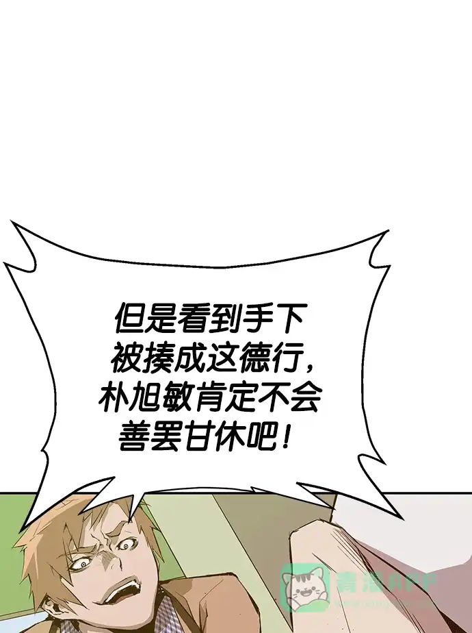 英雄联萌（弱小英雄） 第13话 第41页