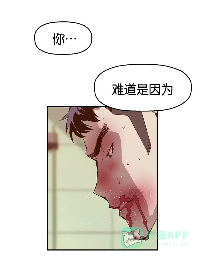 英雄联萌（弱小英雄） 第13话 第3页