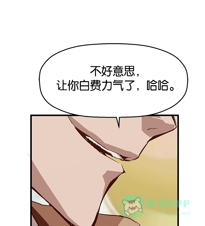 英雄联萌（弱小英雄） 第13话 第24页