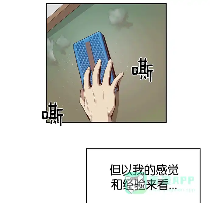 英雄联萌（弱小英雄） 第13话 第87页