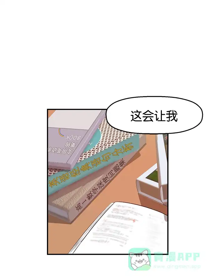 英雄联萌（弱小英雄） 第13话 第142页