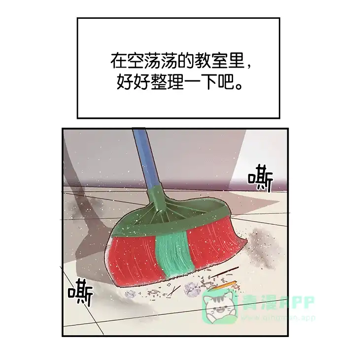 英雄联萌（弱小英雄） 第13话 第82页