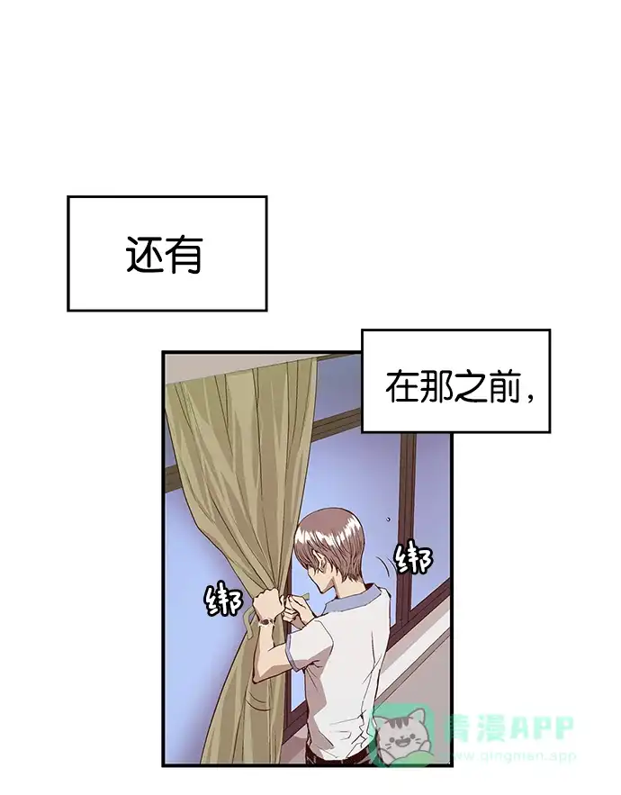 英雄联萌（弱小英雄） 第13话 第91页