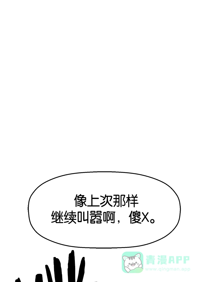 英雄联萌（弱小英雄） 第13话 第7页