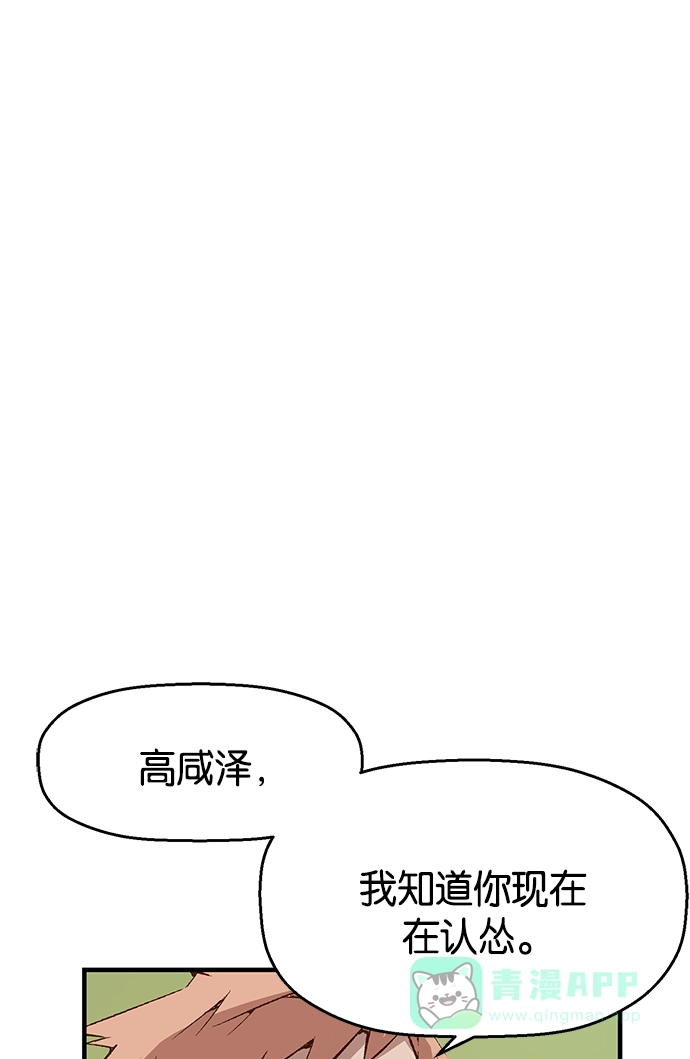 英雄联萌（弱小英雄） 第13话 第19页