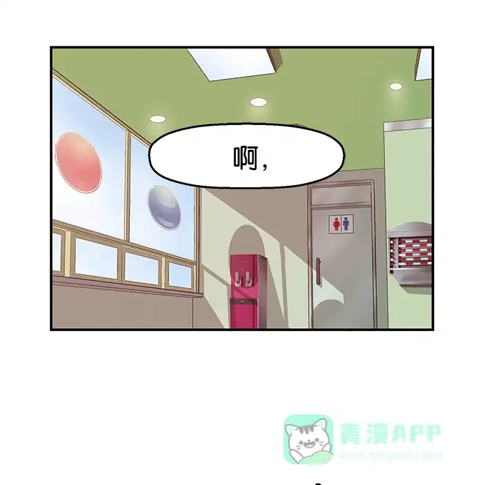 英雄联萌（弱小英雄） 第13话 第28页