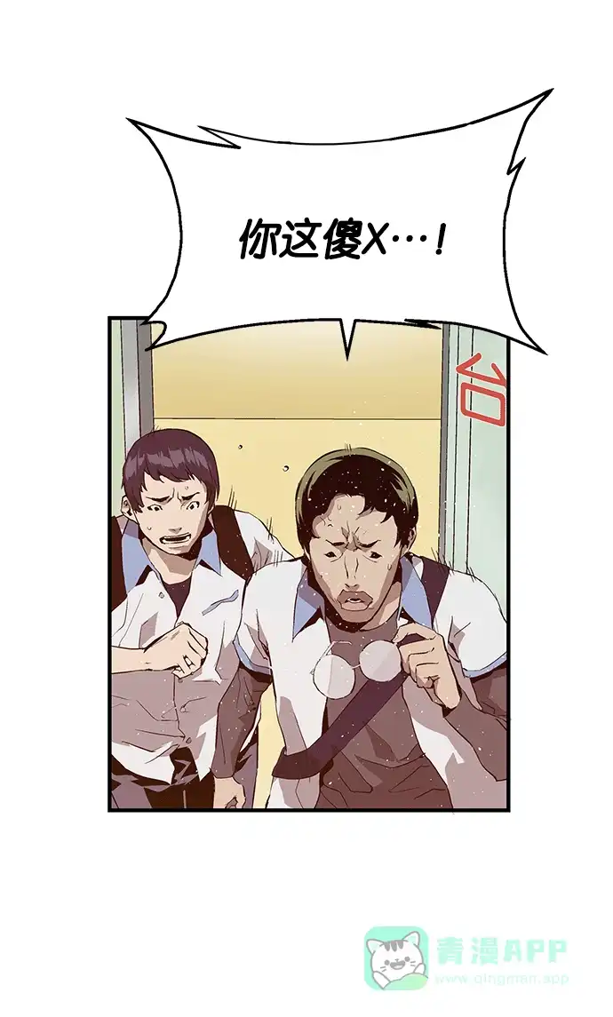 英雄联萌（弱小英雄） 第13话 第15页