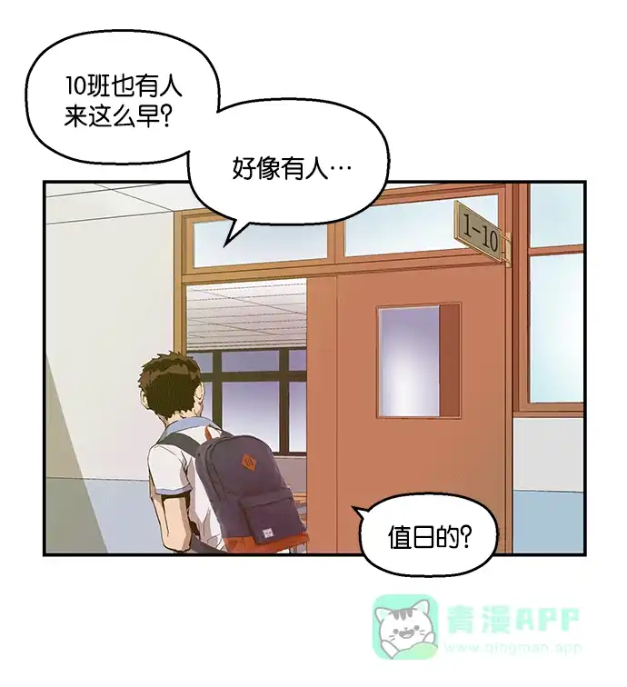 英雄联萌（弱小英雄） 第13话 第103页