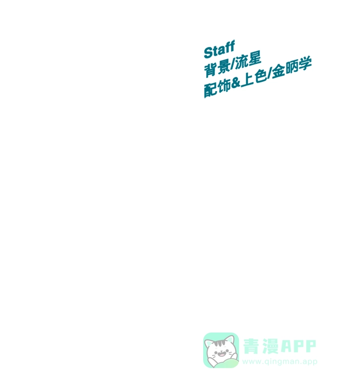 英雄联萌（弱小英雄） 第13话 第147页