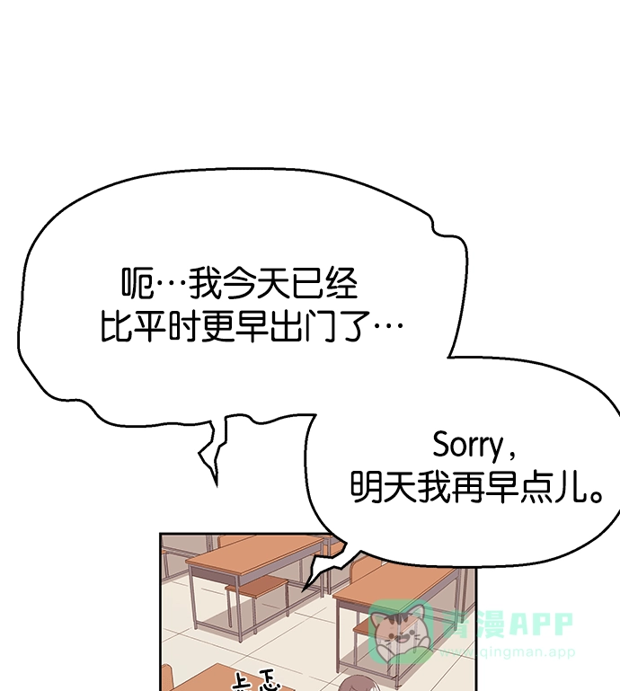 英雄联萌（弱小英雄） 第13话 第117页