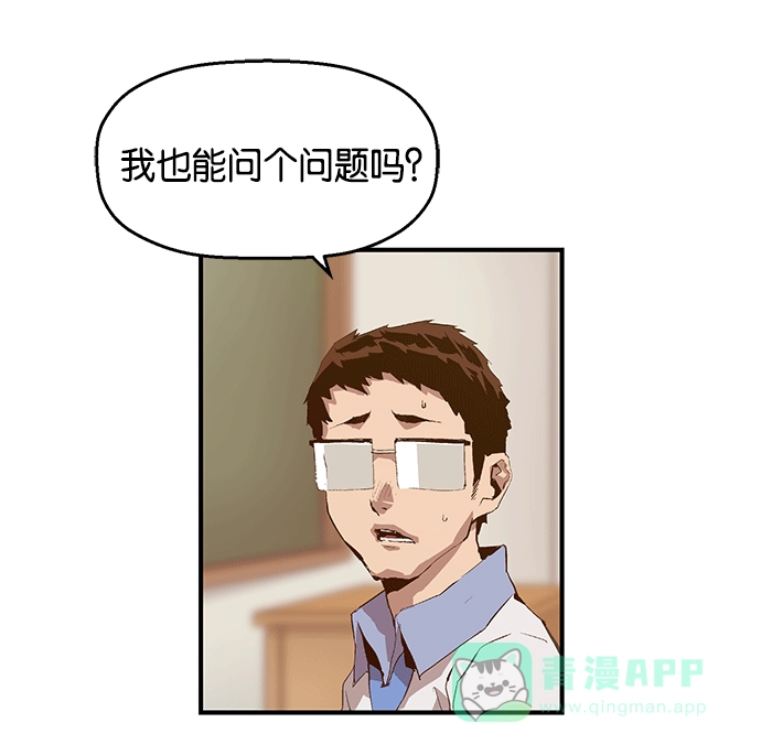 英雄联萌（弱小英雄） 第13话 第136页