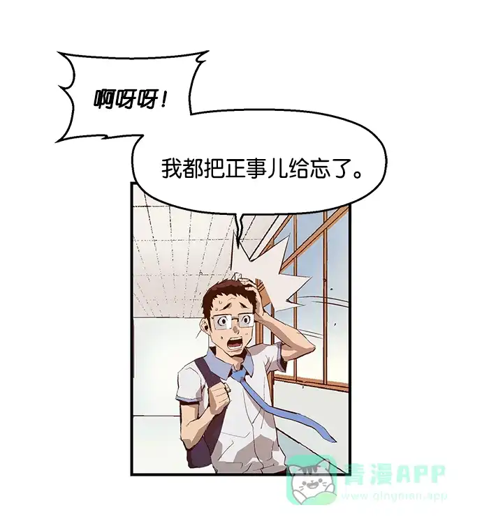 英雄联萌（弱小英雄） 第13话 第110页