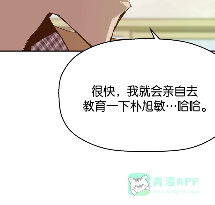 英雄联萌（弱小英雄） 第13话 第22页