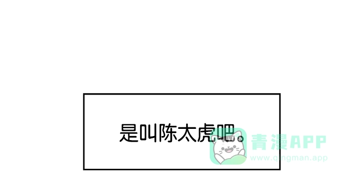 英雄联萌（弱小英雄） 第13话 第84页