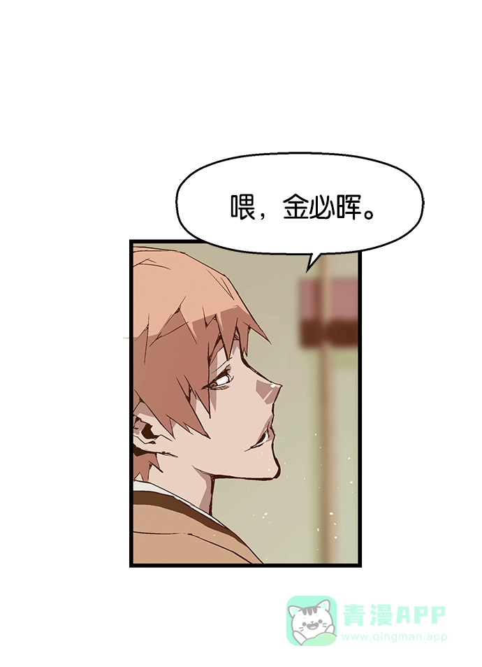 英雄联萌（弱小英雄） 第13话 第30页
